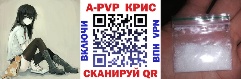 A-PVP СК КРИС  купить наркотик  Муром 
