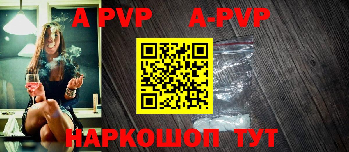A PVP крисы CK Муром