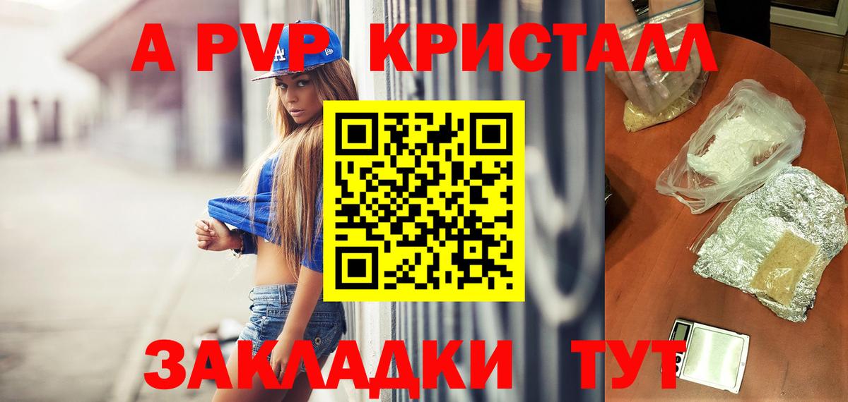 Alpha PVP СК  Вход с VPN  Alpha PVP мука  Муром 