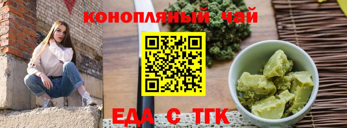 Муром  Еда ТГК марихуана  Вход с VPN 