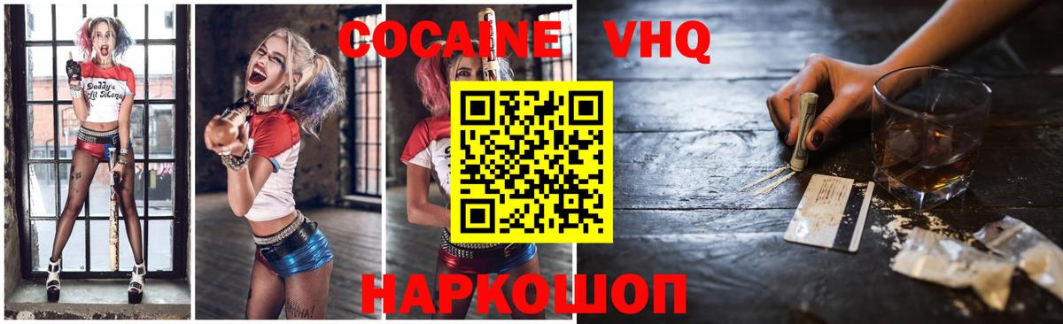 Cocaine Эквадор Муром