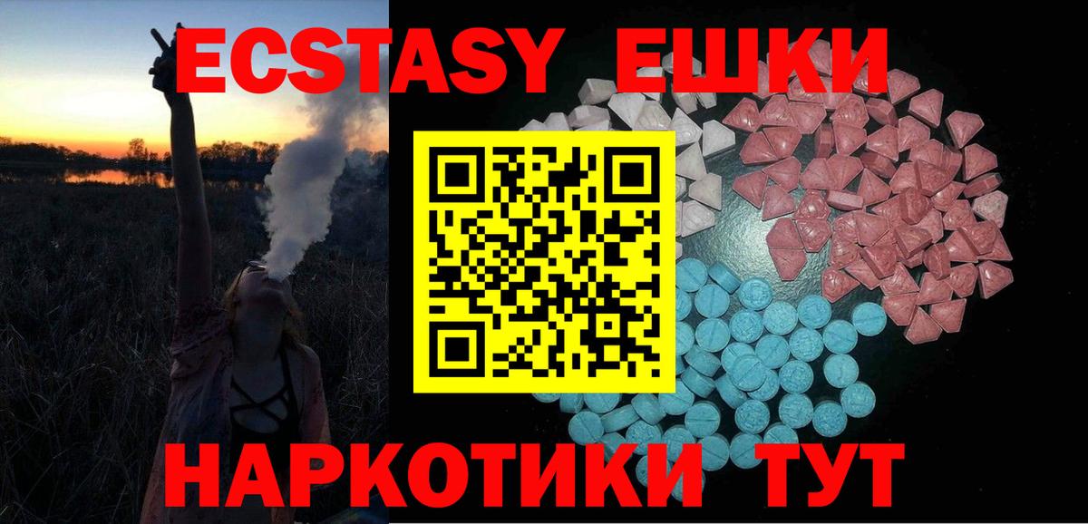 Экстази  Ecstasy MDMA  Вход с VPN  Экстази Дубай  Муром 