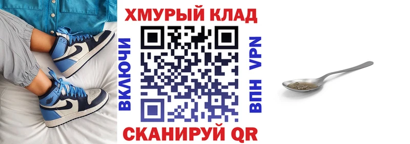 Героин хмурый  Муром 