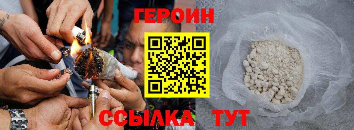 Героин гречка Муром