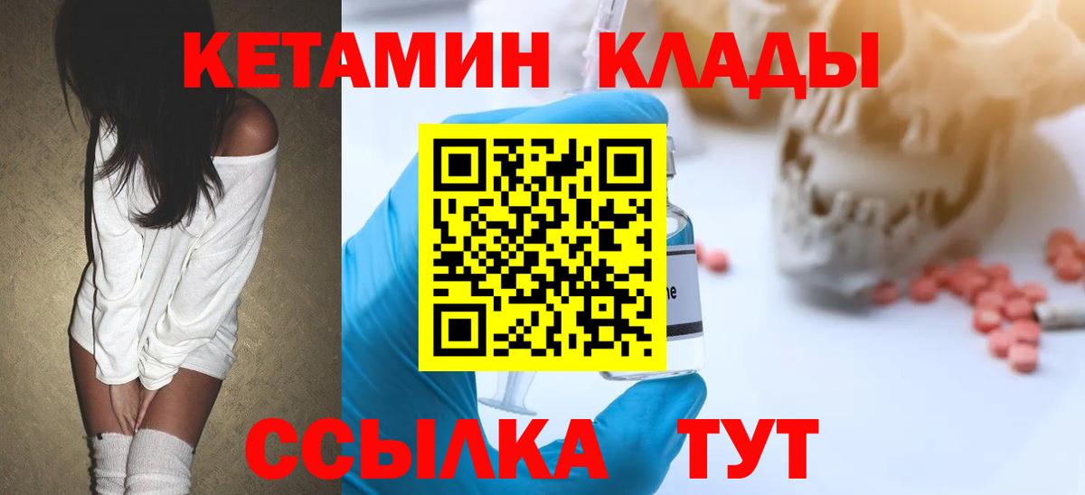 КЕТАМИН VHQ Муром