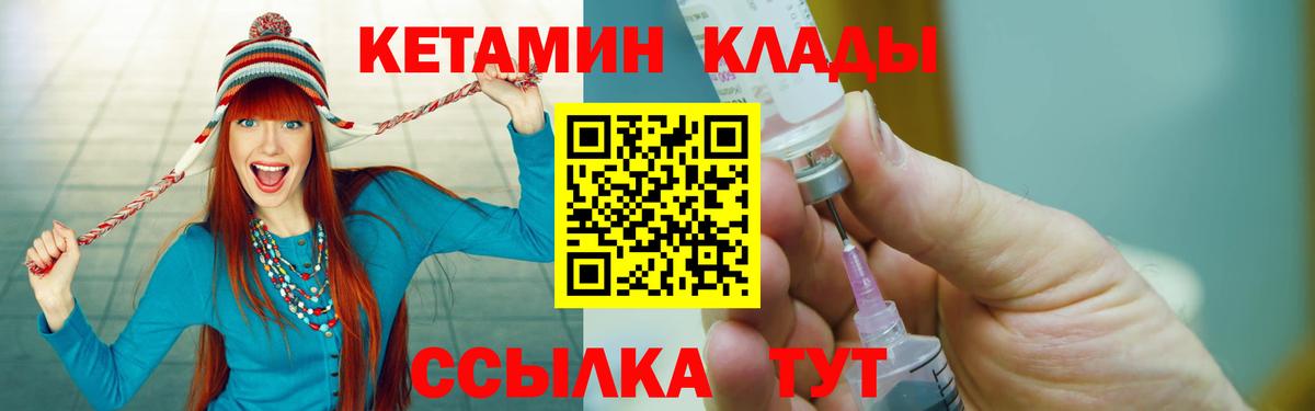 КЕТАМИН VHQ  Вход с VPN  Кетамин VHQ  Муром 