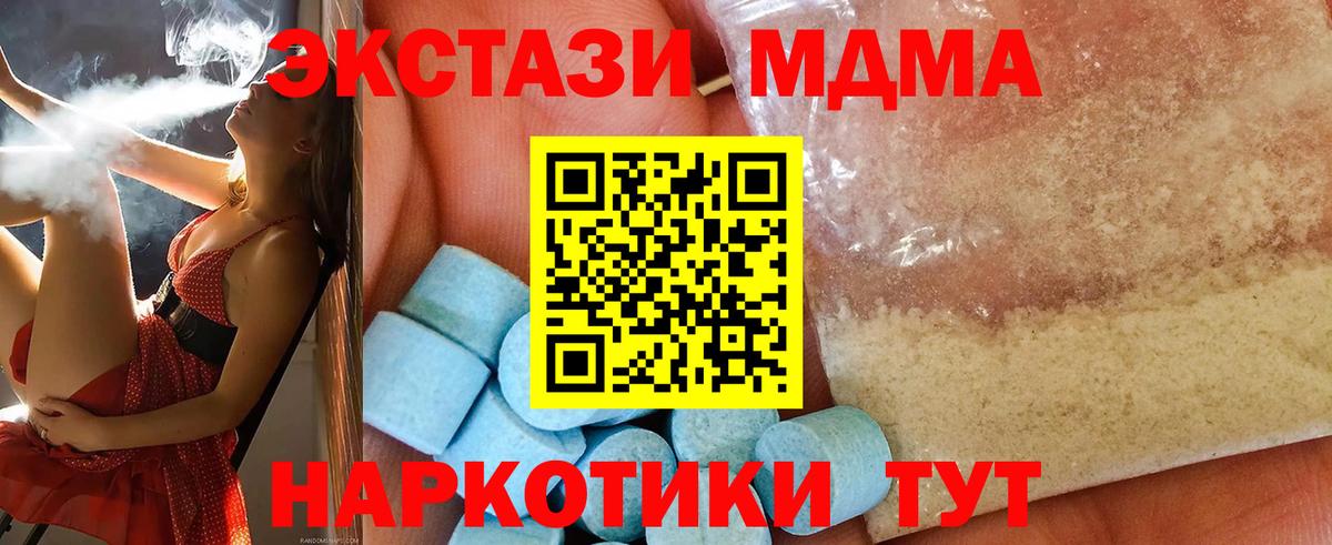 MDMA crystal Муром