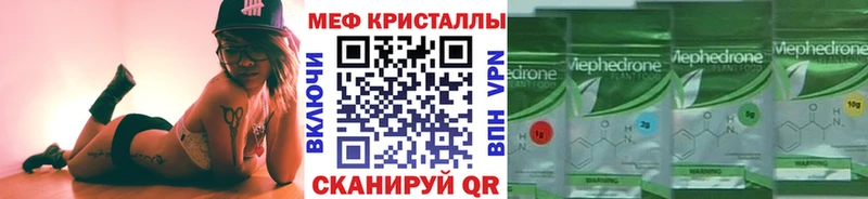 blacksprut маркетплейс  цена наркотик  Муром  shop наркотические препараты  МЕФ VHQ 