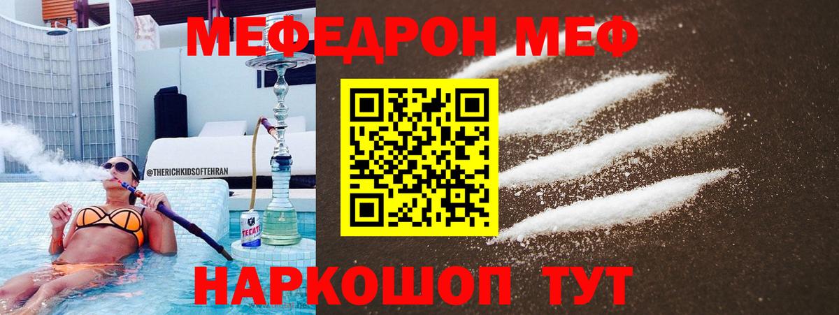 хочу   Меф  МЕФ 4 MMC  Муром  Вход с VPN  МЯУ-МЯУ кристаллы 