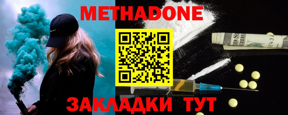 Муром  KRAKEN ТОР  Вход с VPN  МЕТАДОН methadone 