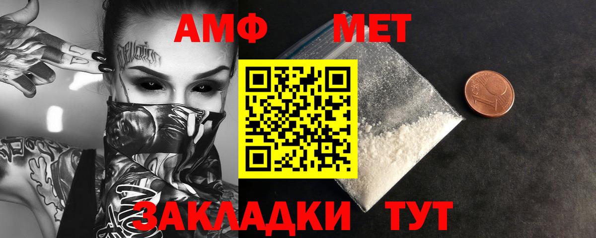 Метамфетамин мет  Вход с VPN  Метамфетамин мет  Муром 