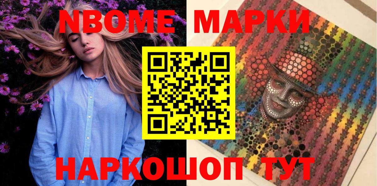 Муром  Наркотические марки 1,5мг  Вход с VPN 