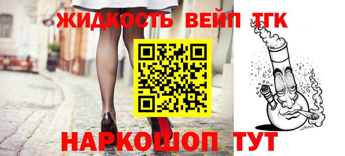 ТГК THC oil Муром